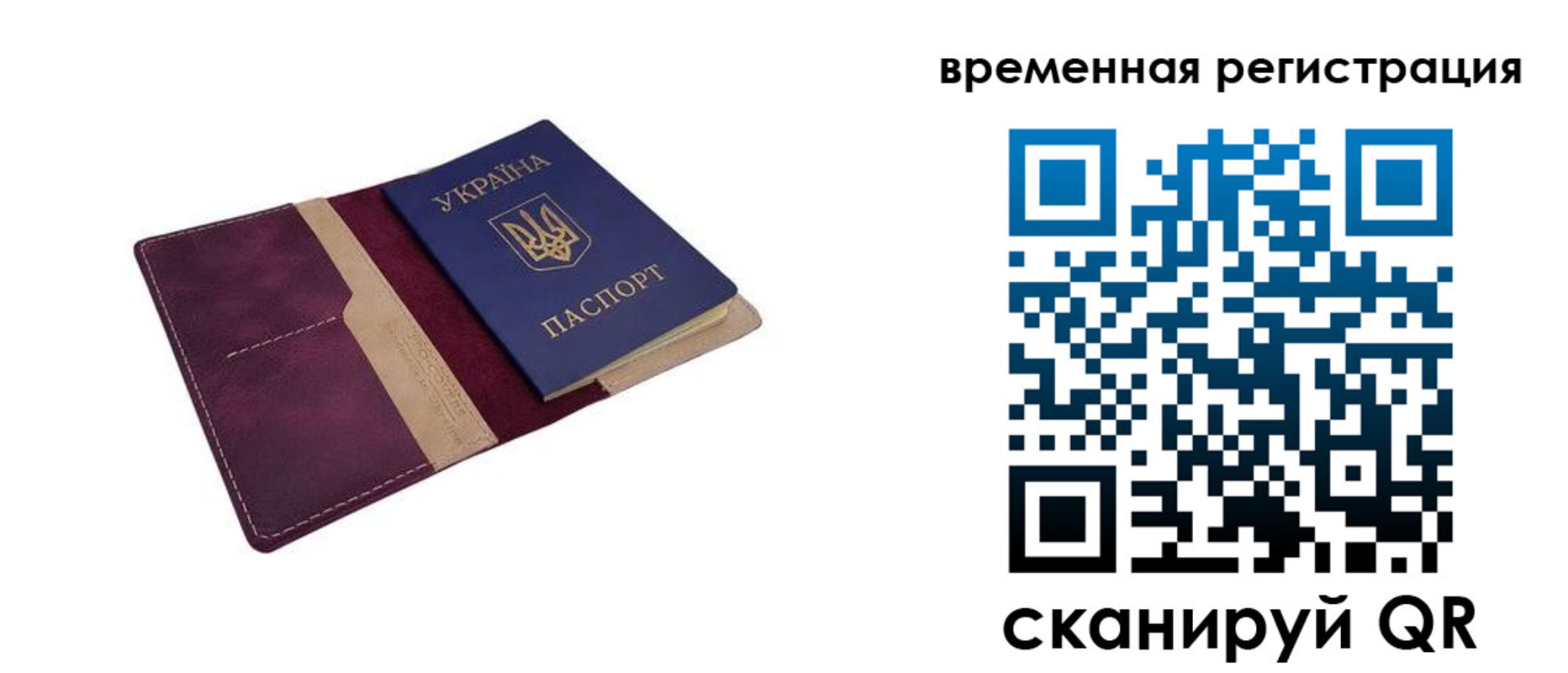 прописка для военкомата в Жукове