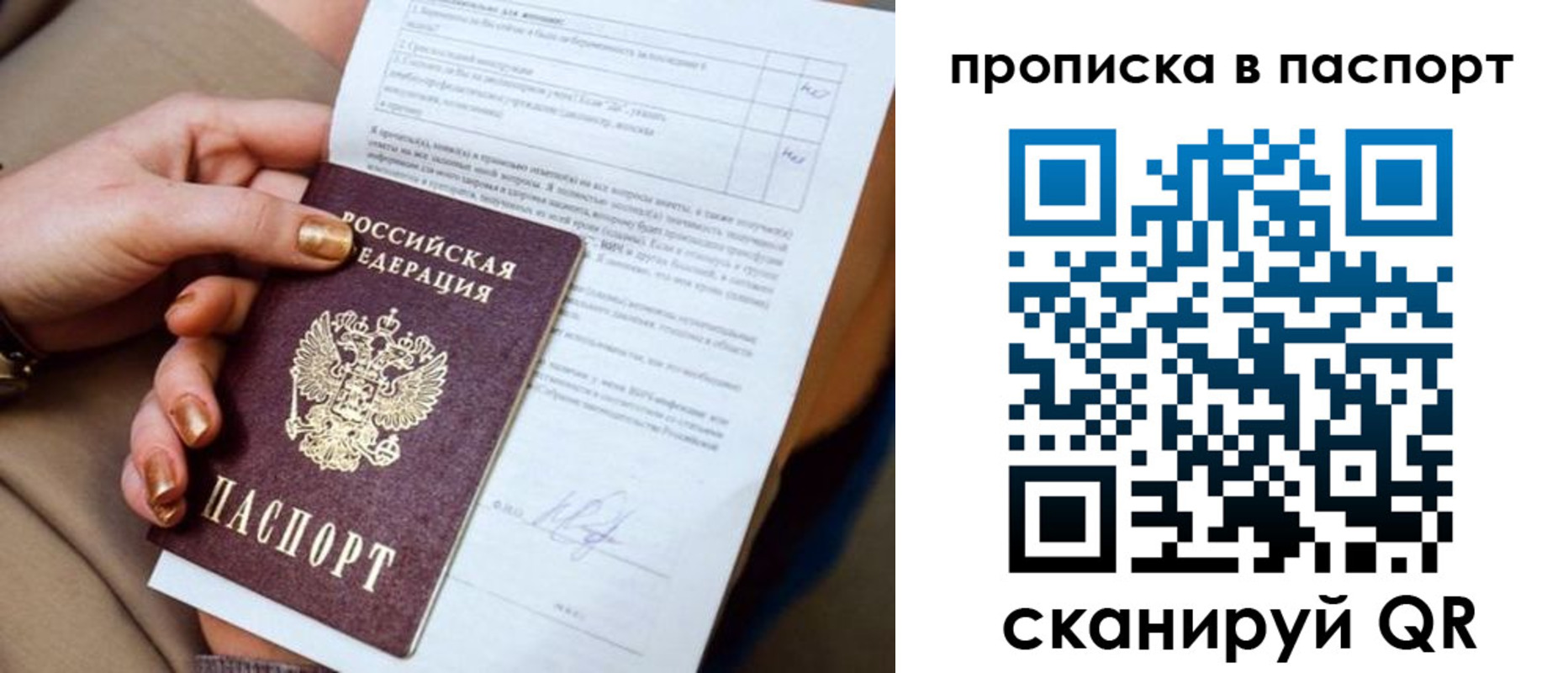 регистрация для школы в Жукове
