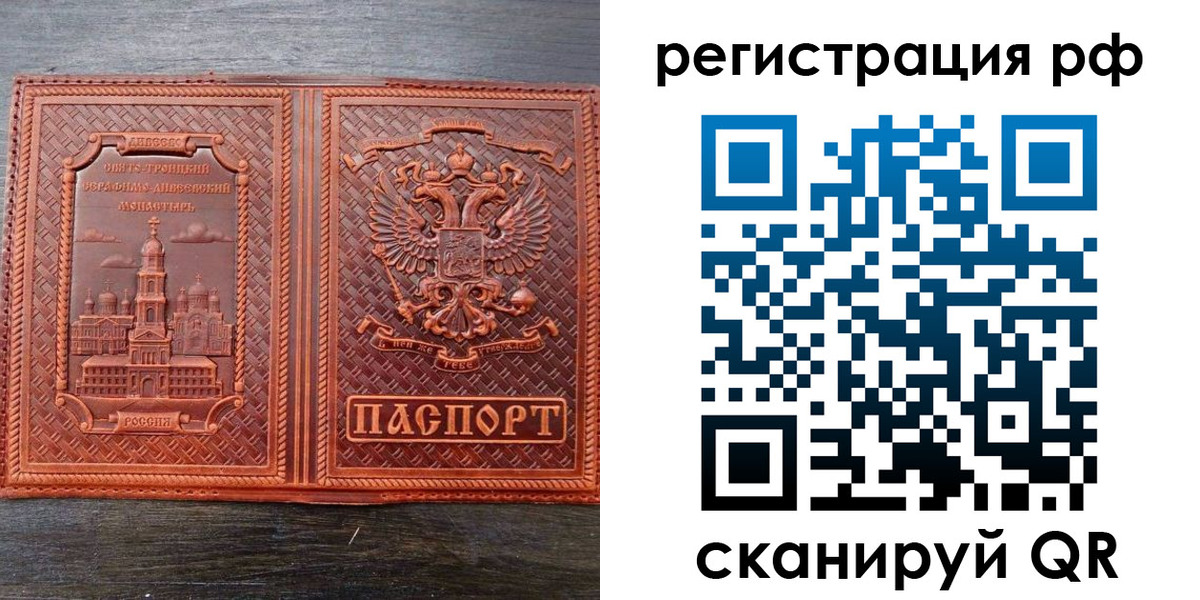 временная регистрация 2025 в Жукове