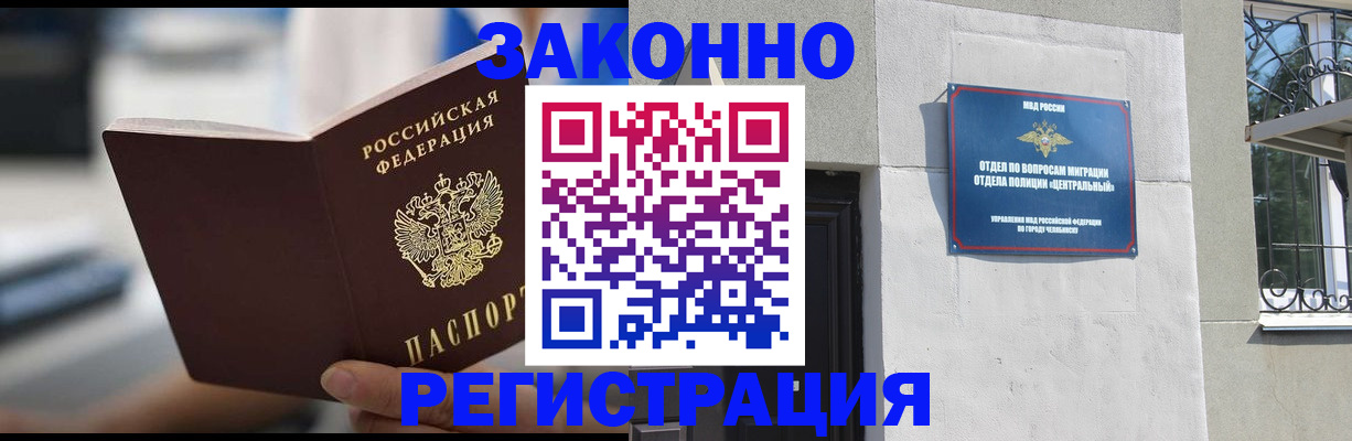временная регистрация госуслуги в Жукове