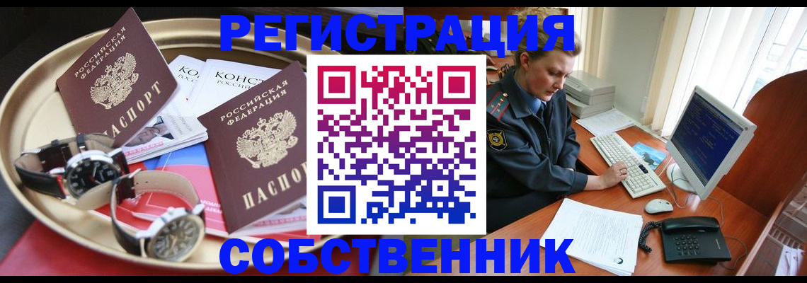 временная регистрация поиск в Жукове