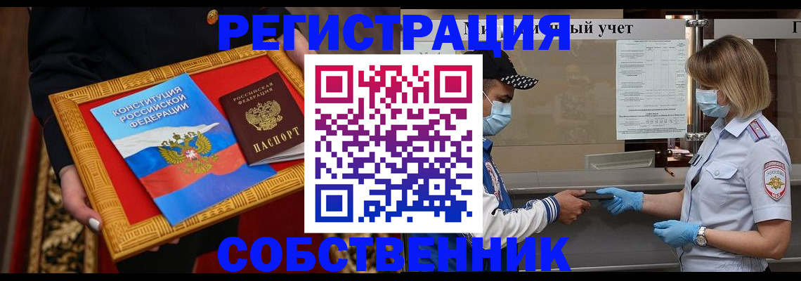 прописка регистрация в Жукове