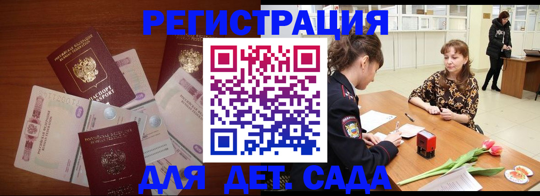 временная регистрация госуслуги в Жукове