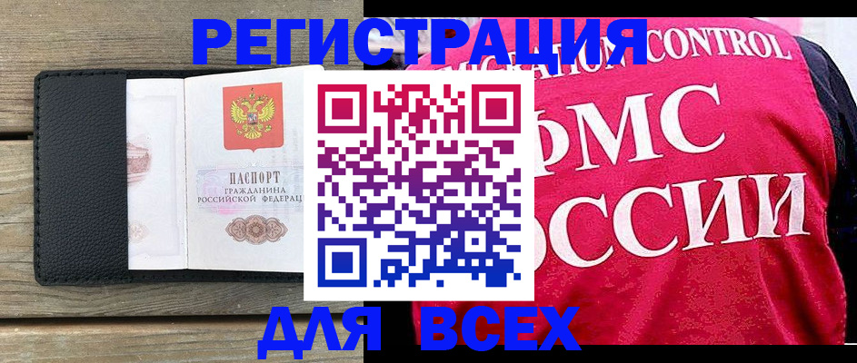 прописка регистрация в Жукове